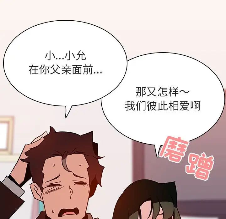 與上司的密約第27話