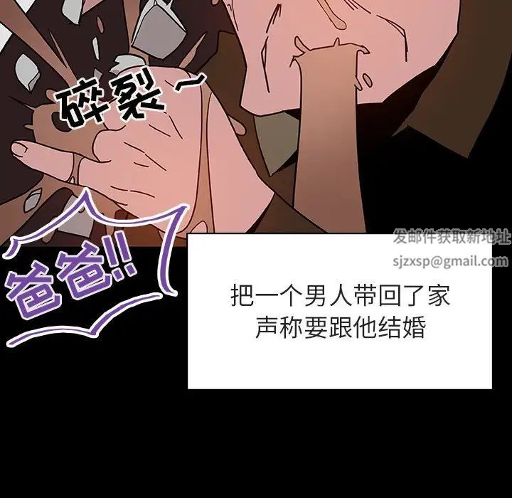 與上司的密約第27話