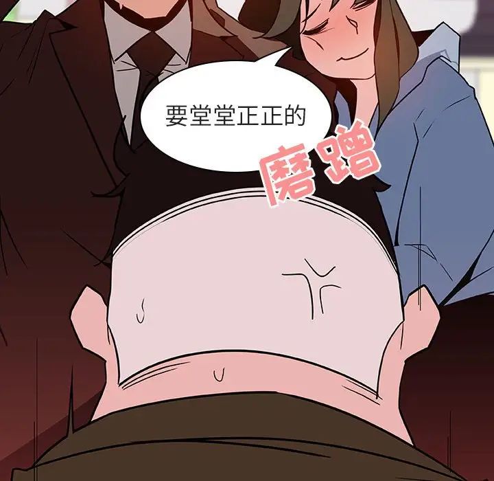 与上司的密约第27话
