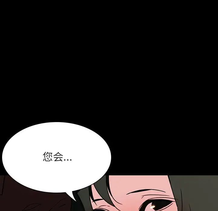 与上司的密约第27话