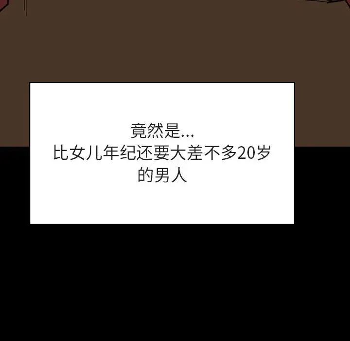 與上司的密約第27話