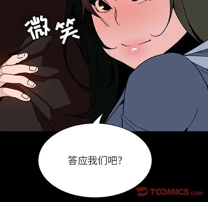 與上司的密約第27話