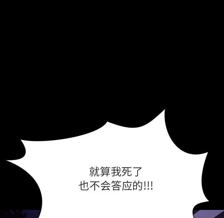 与上司的密约第27话