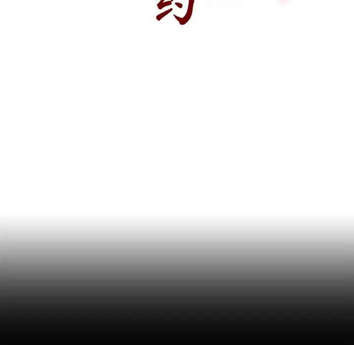 與上司的密約第27話