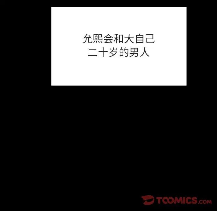 与上司的密约第27话