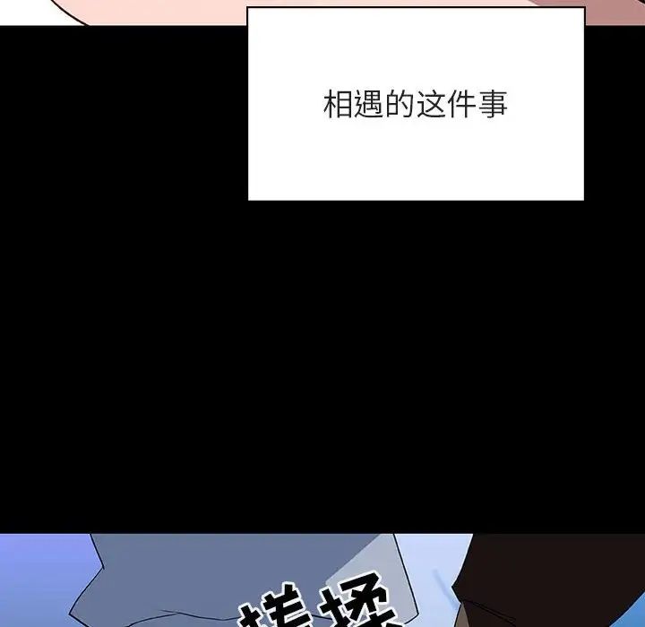 与上司的密约第27话