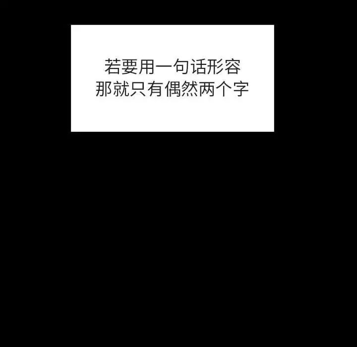 與上司的密約第27話