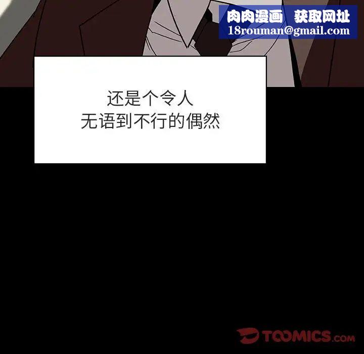 與上司的密約第27話