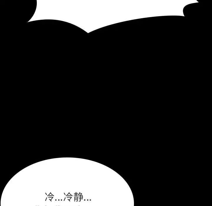 與上司的密約第27話