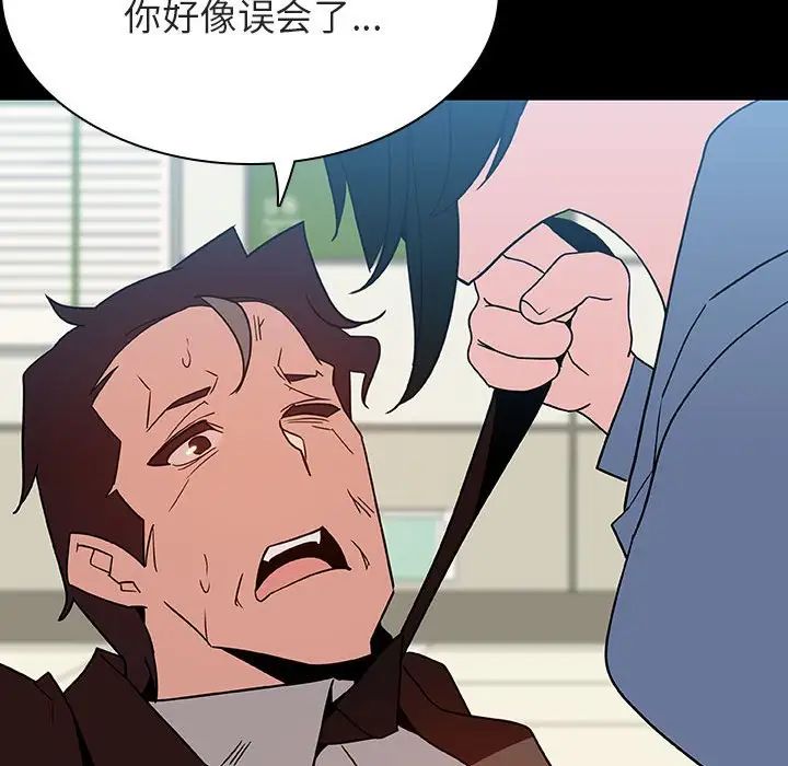 與上司的密約第27話