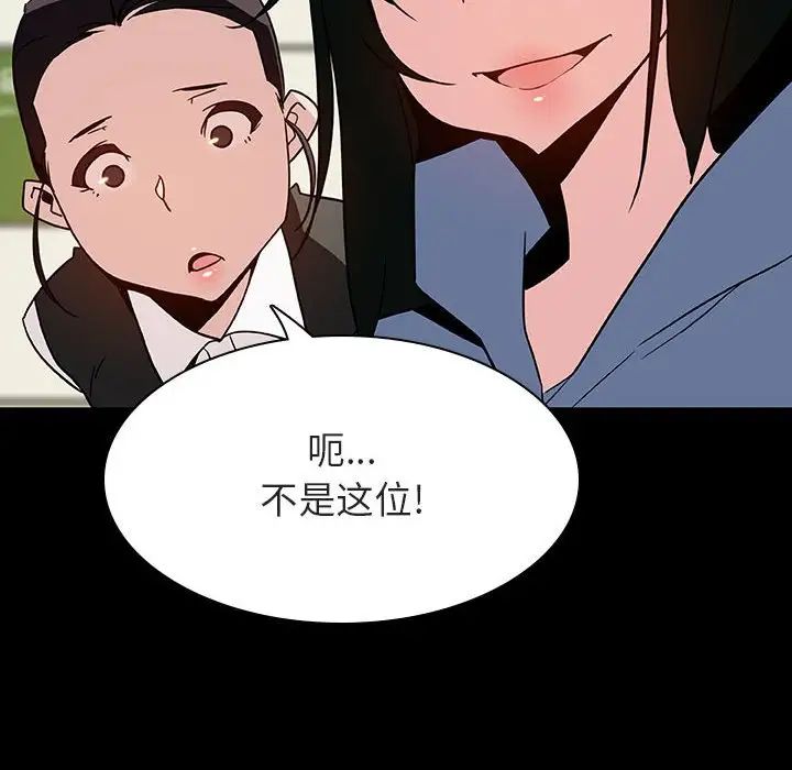 与上司的密约第27话