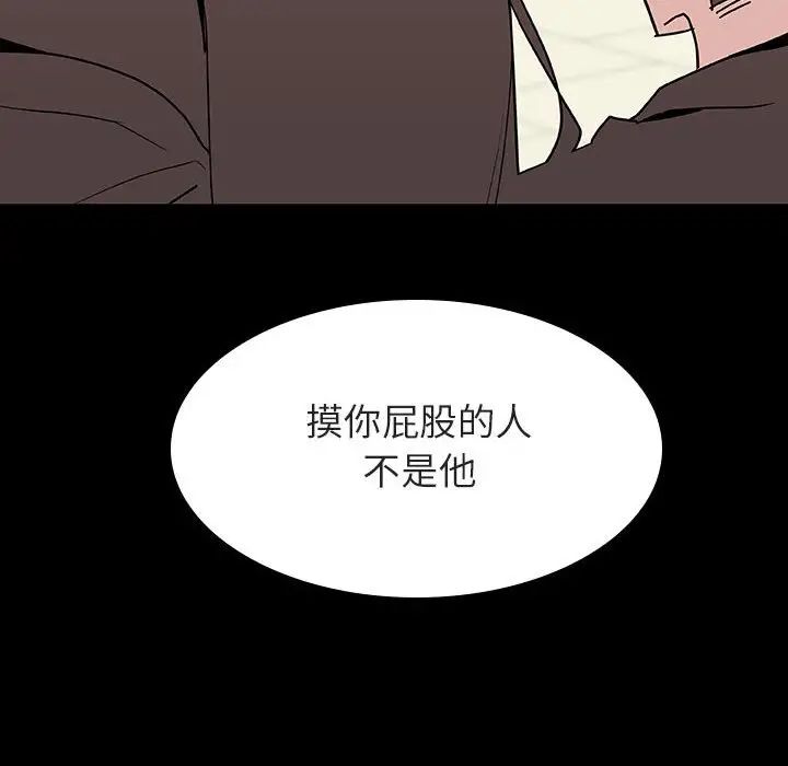 与上司的密约第27话
