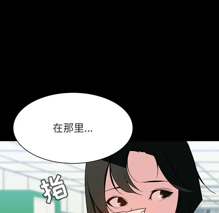 与上司的密约第27话
