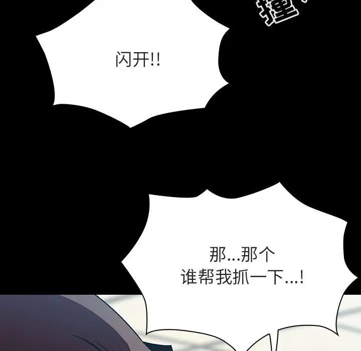 與上司的密約第27話