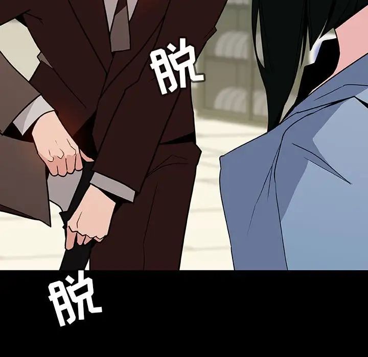 與上司的密約第27話