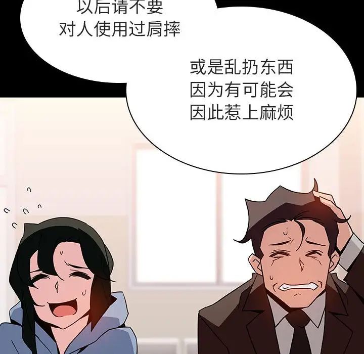 與上司的密約第27話