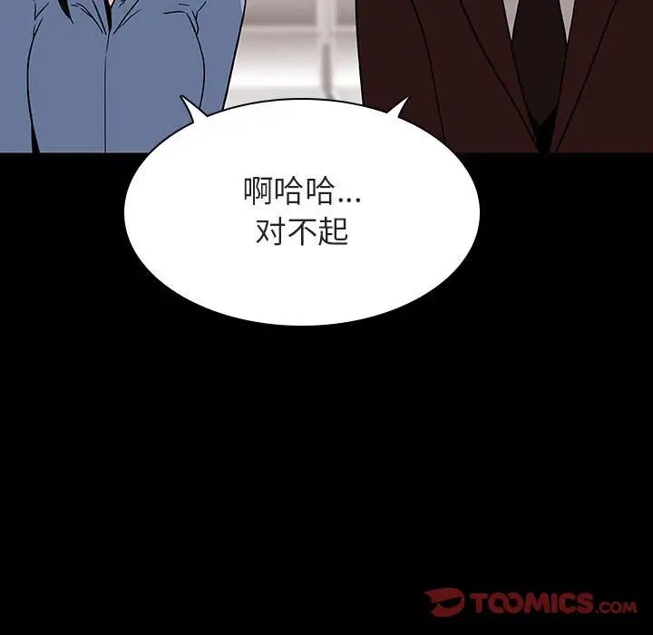 與上司的密約第27話