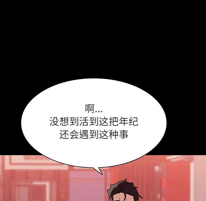 与上司的密约第27话