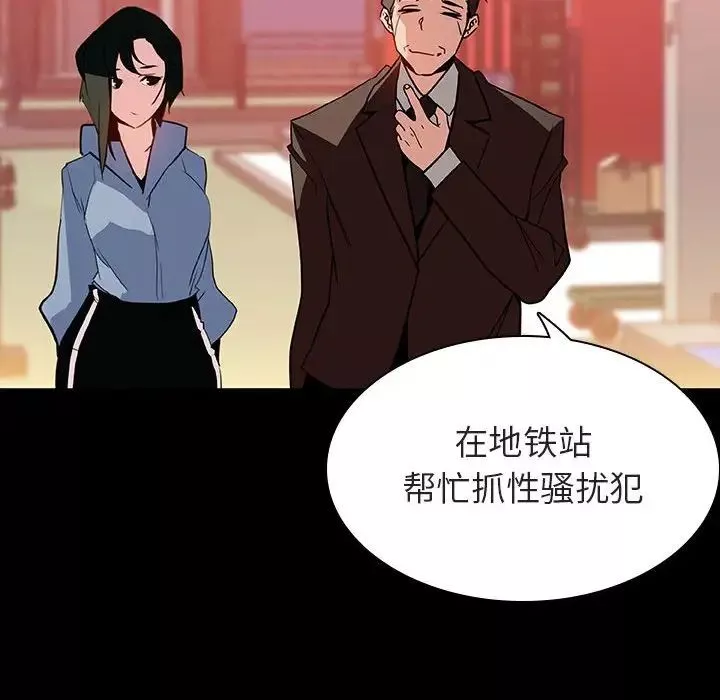 與上司的密約第27話