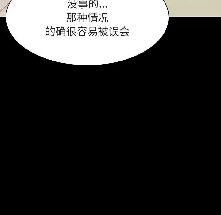 与上司的密约第27话