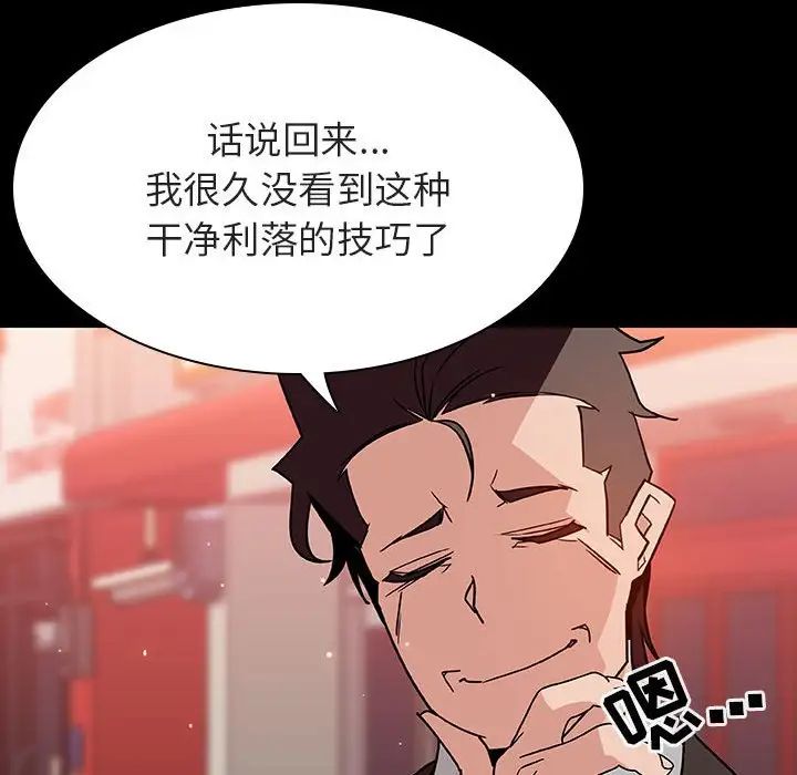 與上司的密約第27話