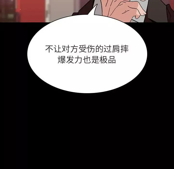 與上司的密約第27話