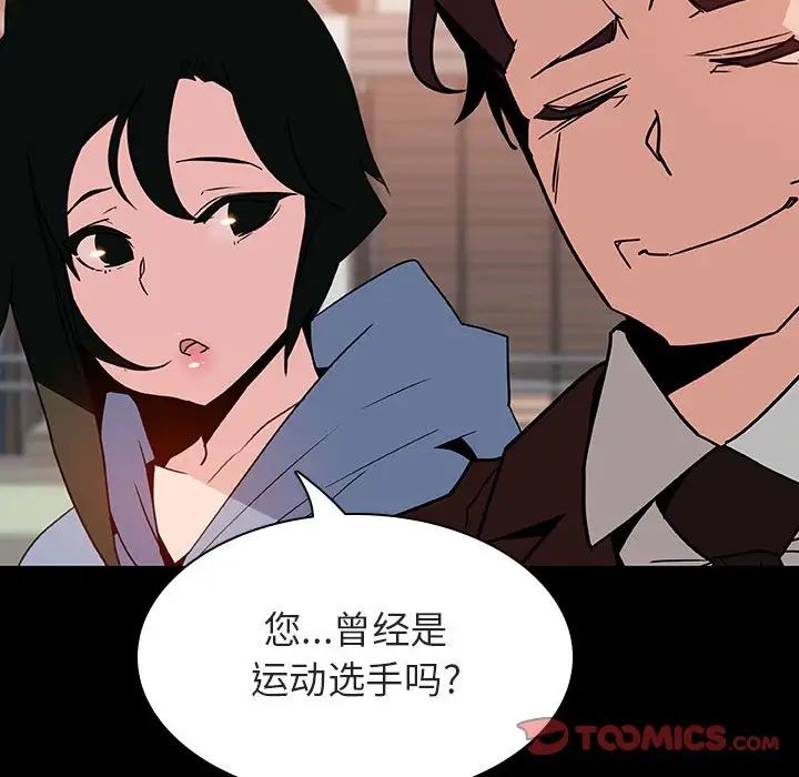 與上司的密約第27話