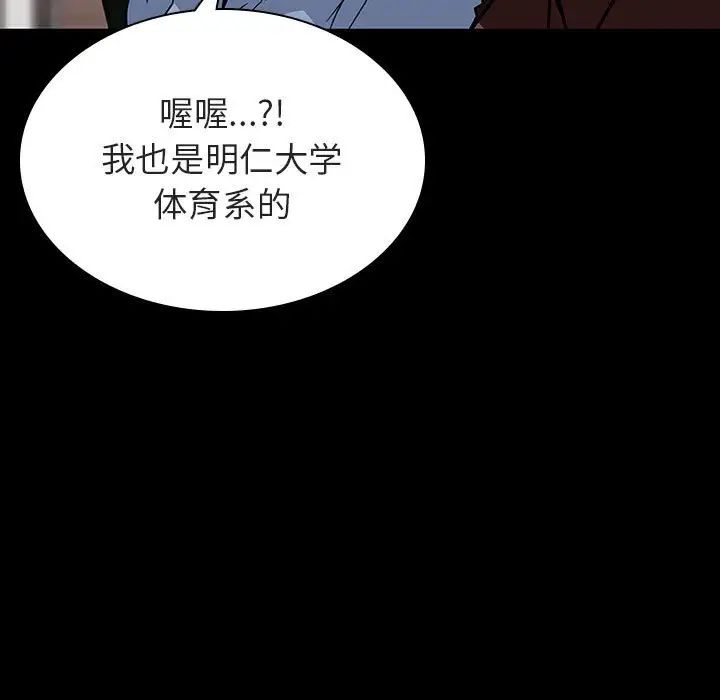 與上司的密約第27話