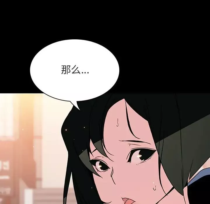 與上司的密約第27話