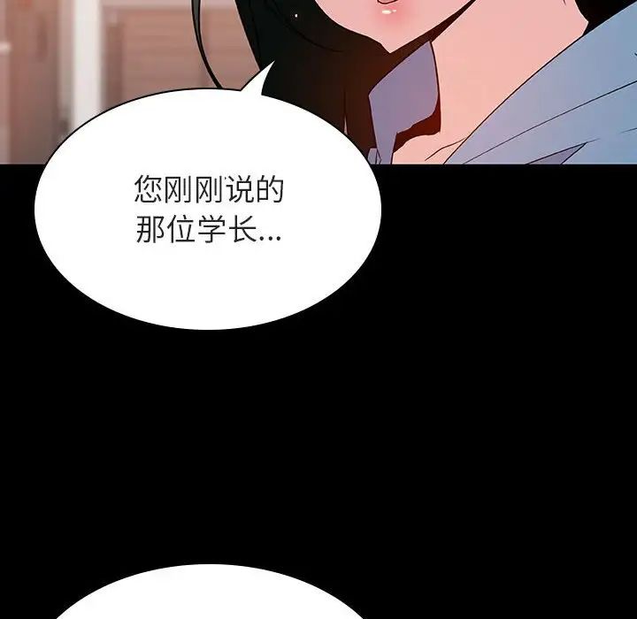 與上司的密約第27話