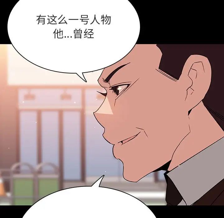 與上司的密約第27話