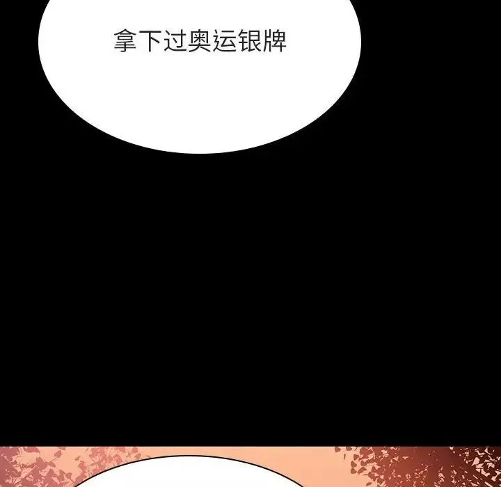 與上司的密約第27話