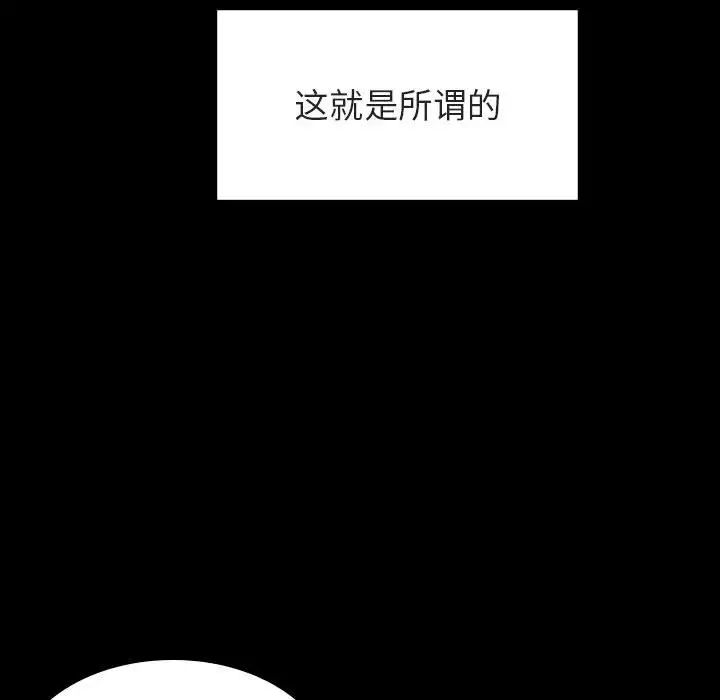 与上司的密约第27话
