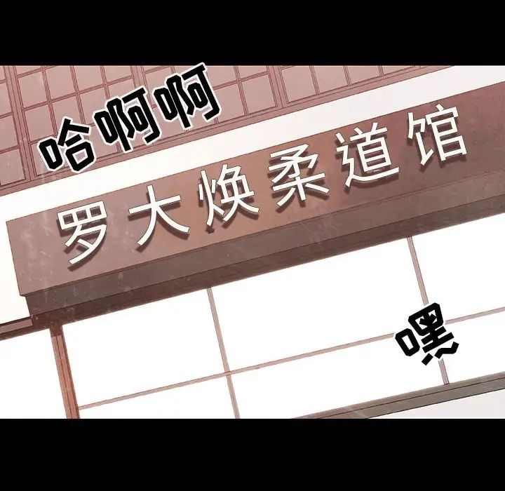 與上司的密約第27話