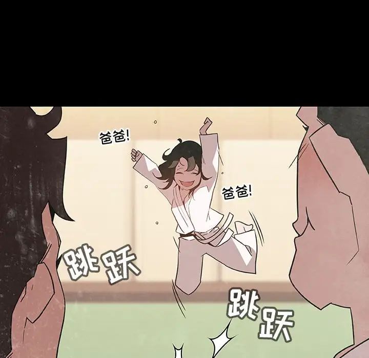 與上司的密約第27話