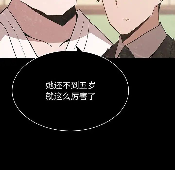 与上司的密约第27话