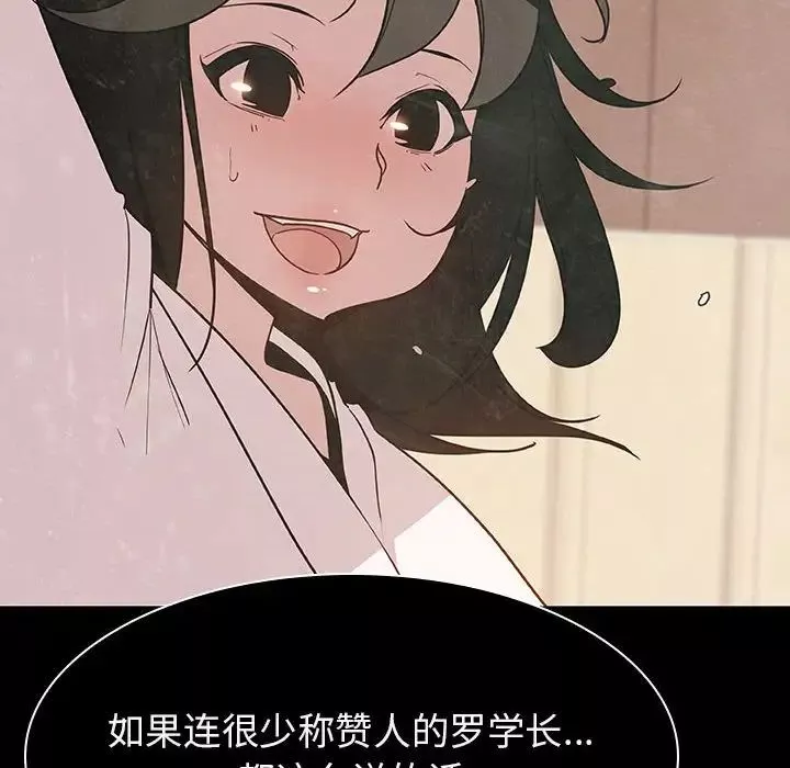 與上司的密約第27話