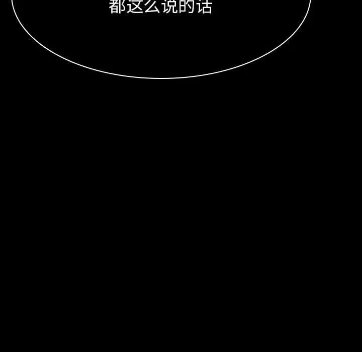 與上司的密約第27話
