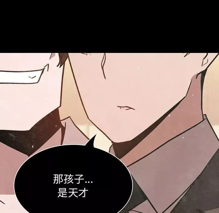 與上司的密約第27話