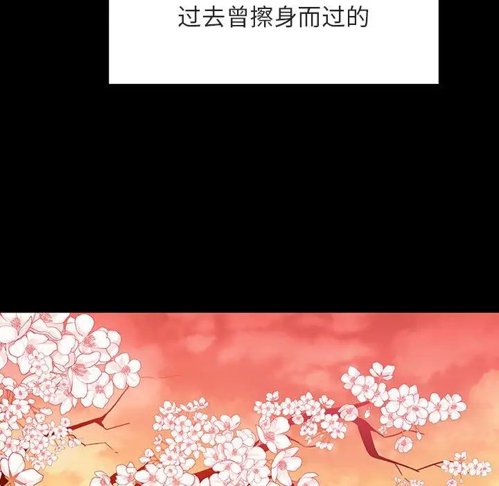 與上司的密約第27話