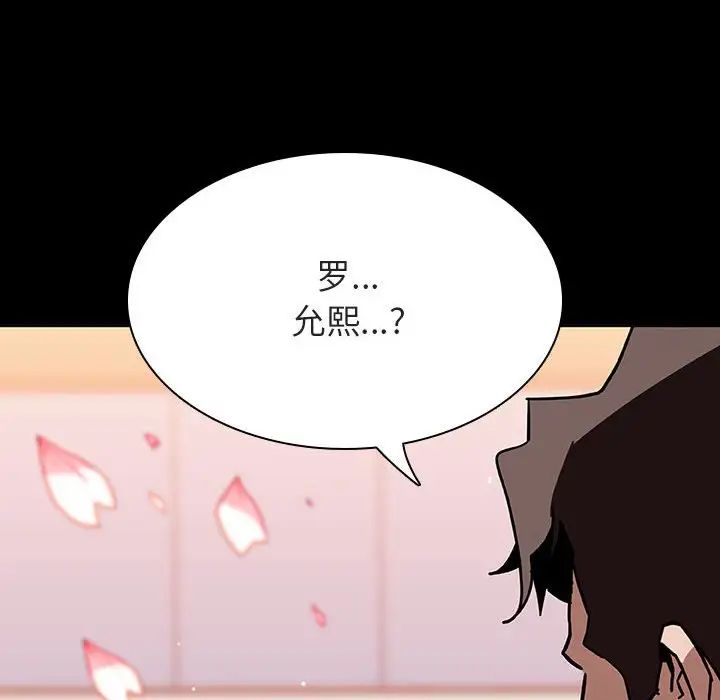 与上司的密约第27话