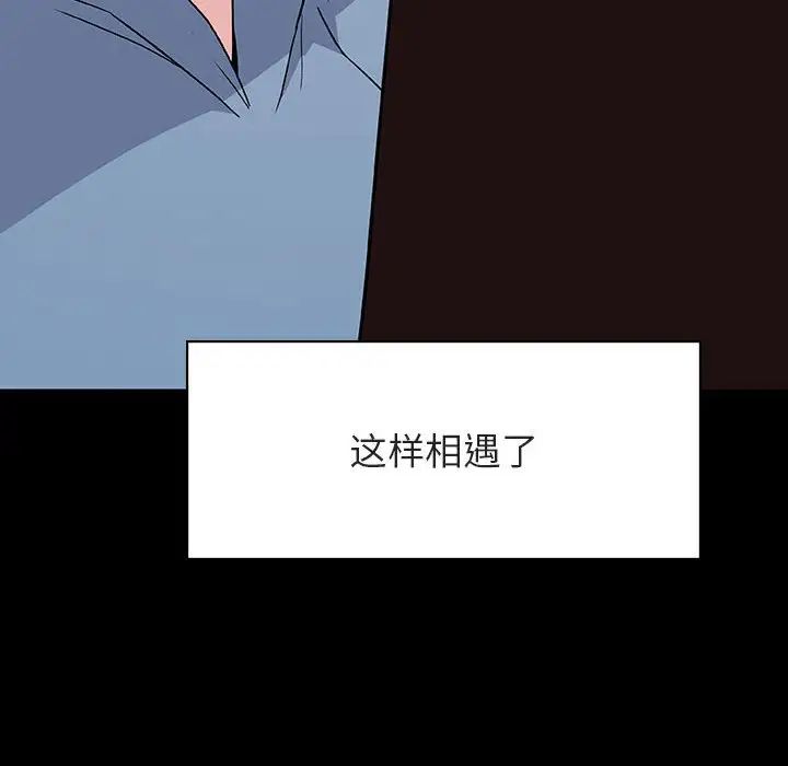 與上司的密約第27話