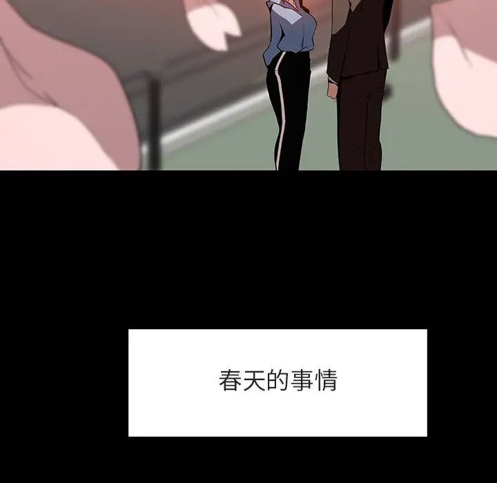 与上司的密约第27话