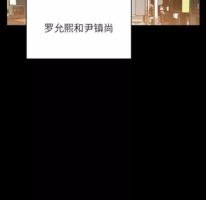 與上司的密約第28話
