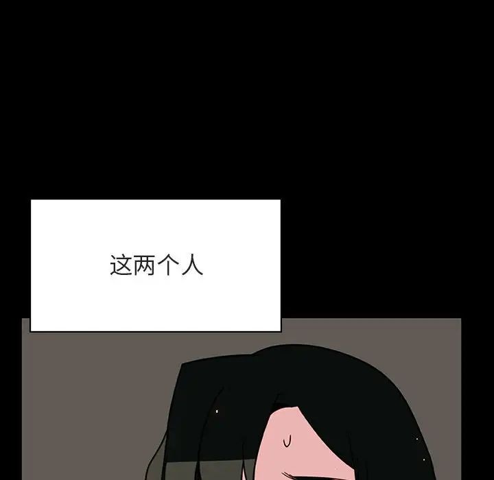 與上司的密約第28話