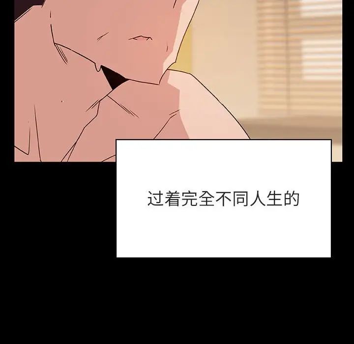 与上司的密约第28话