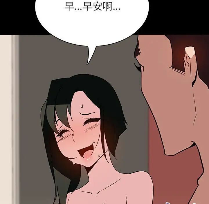 與上司的密約第28話