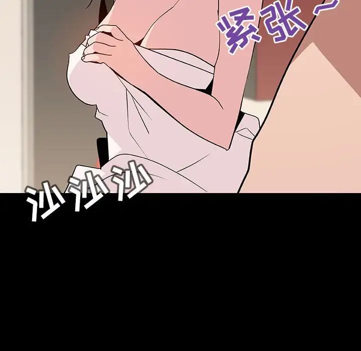 與上司的密約第28話