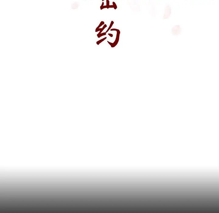 与上司的密约第28话