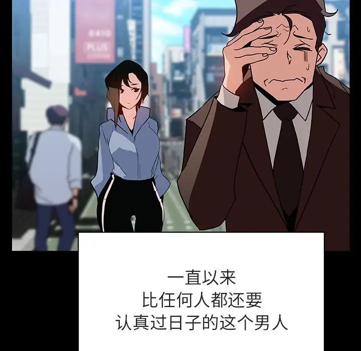 與上司的密約第28話
